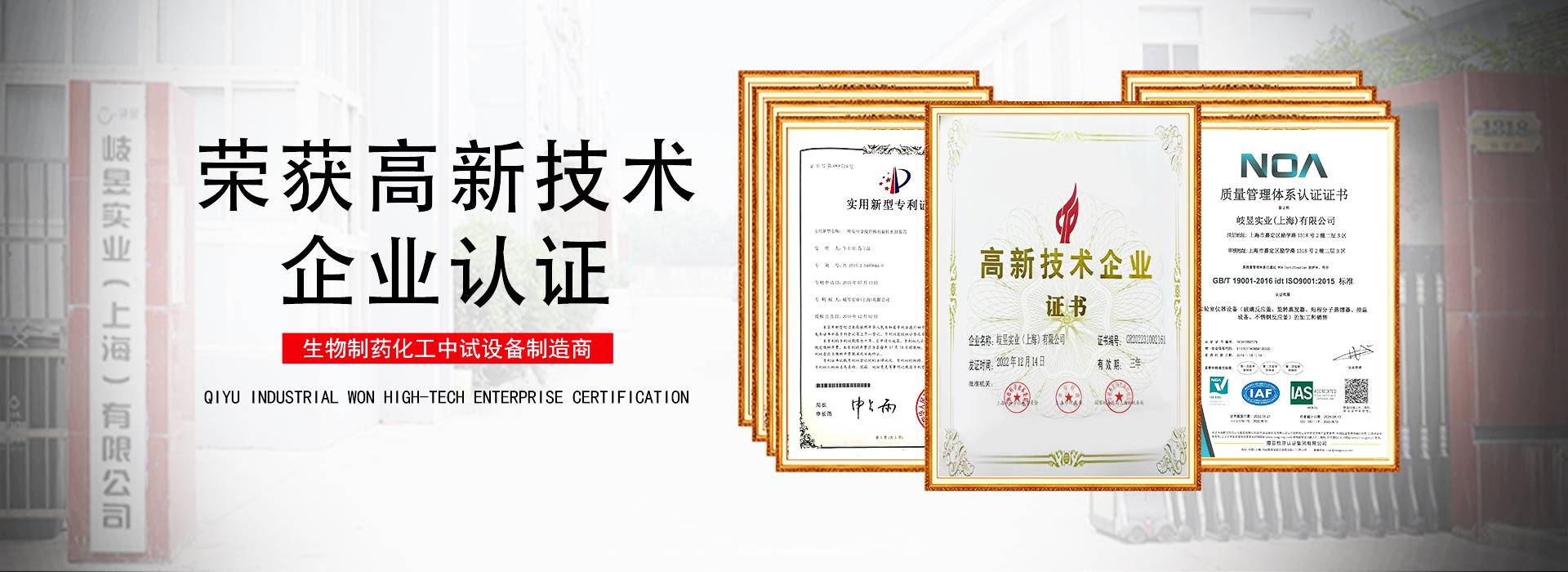 企业认证
