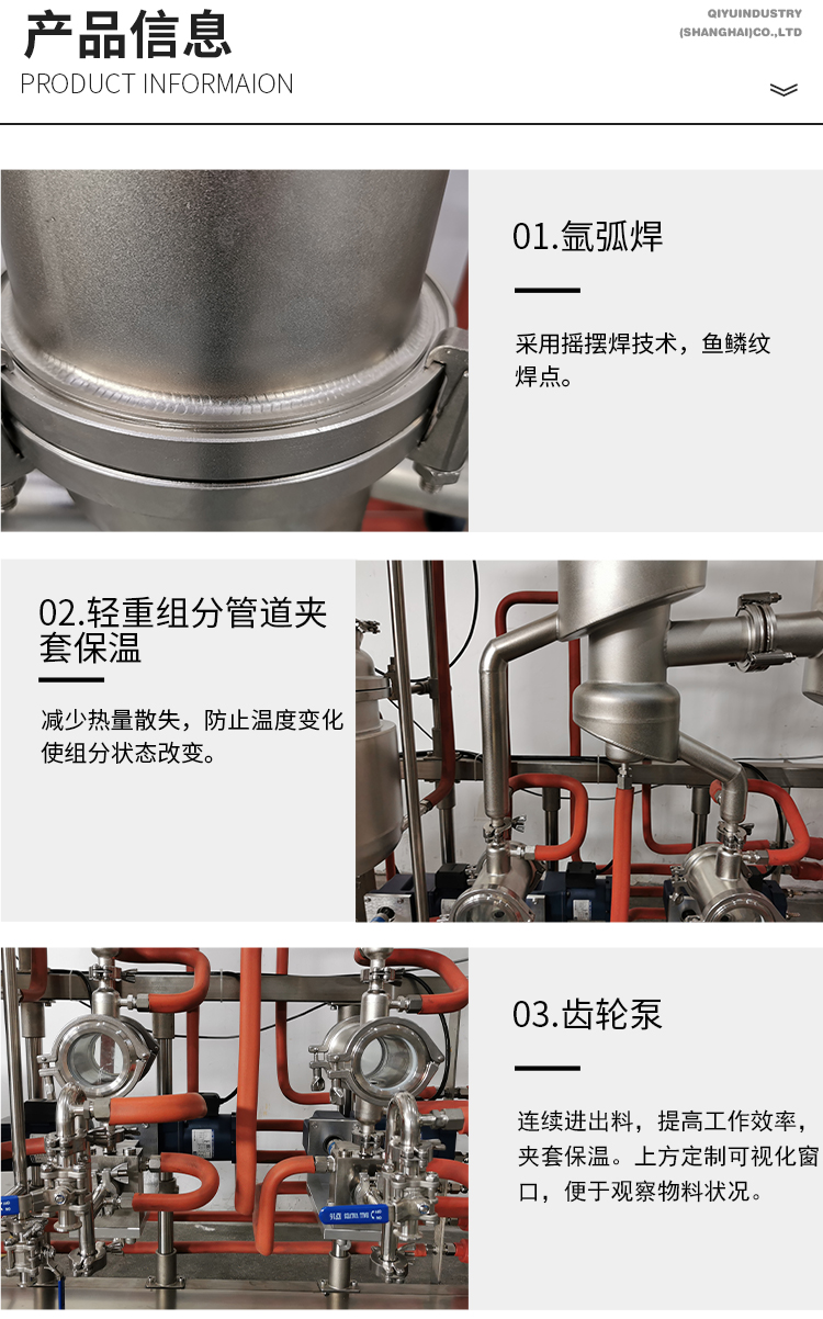 详情页中文_03