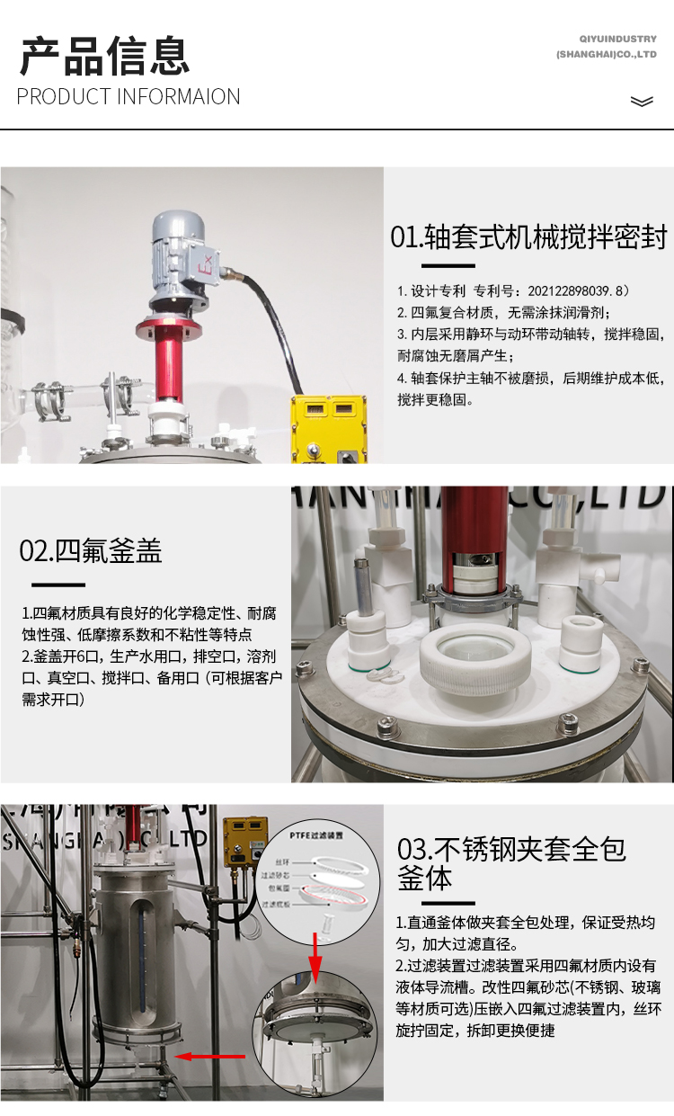 SS防爆不锈钢裂解组合釜(内衬四氟)-220201-1-浙江湃肽_03