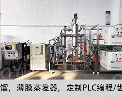 不锈钢薄膜蒸发器 不锈钢薄膜蒸发器