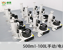 手动旋转蒸发仪 手动旋转蒸发仪