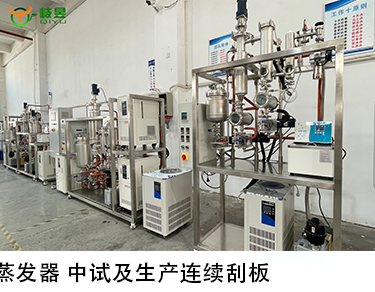 桌面型薄膜蒸发器-2 桌面型薄膜蒸发器-2