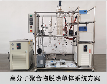 全程无接触金属 0.35 0.5 1平方玻璃分子蒸馏 全程无接触金属 0.35 0.5 1平方玻璃分子蒸馏